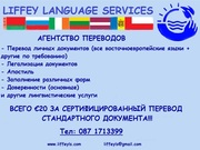 CERTIFIED TRANSLATION IS ONLY 20 EURO!!!